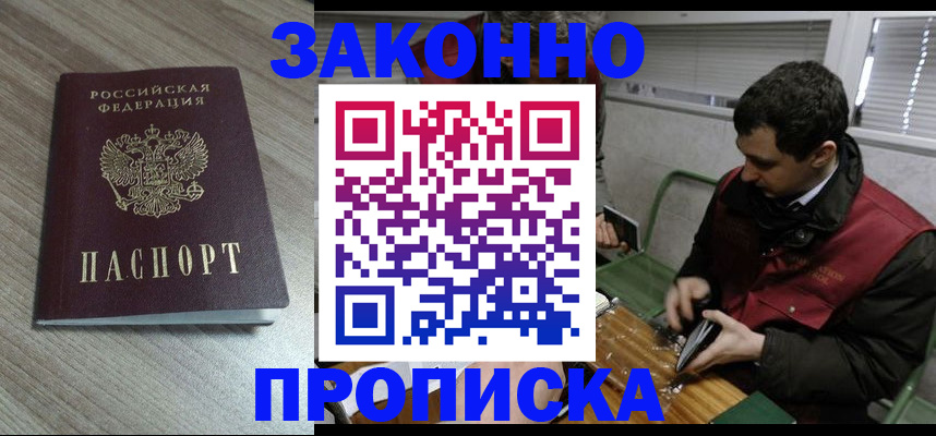 прописка для работы в Верхней Пышме