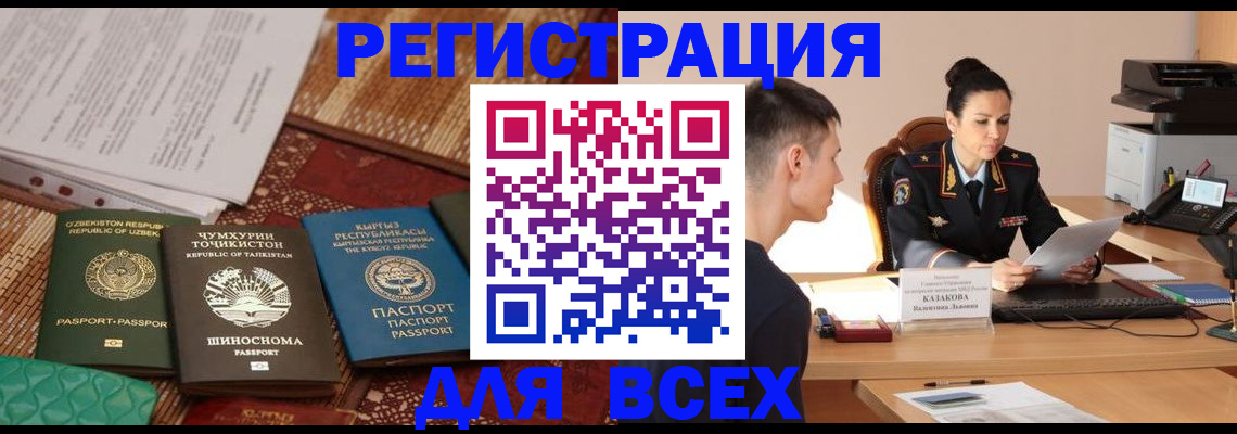 временная регистрация поиск в Верхней Пышме