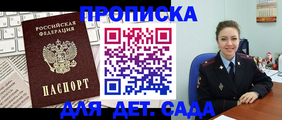 временная регистрация гарантия в Верхней Пышме