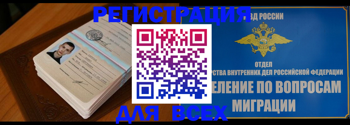прописка для работы в Верхней Пышме
