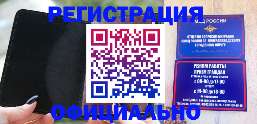 прописка законно в Верхней Пышме