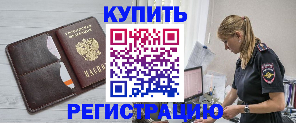 временная регистрация законно в Верхней Пышме