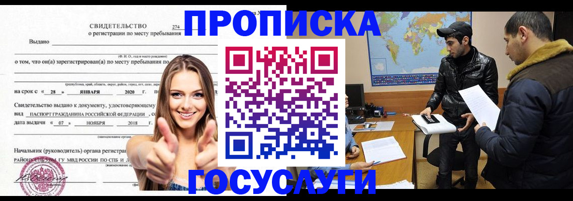 временная регистрация купить в Верхней Пышме