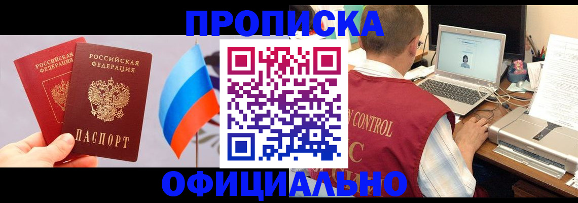 временная регистрация поиск в Верхней Пышме